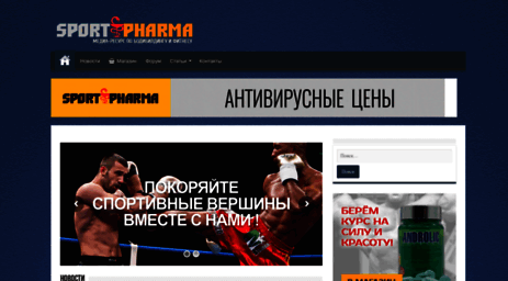 sportpharma.ru
