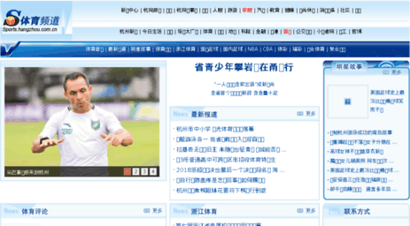sports.hangzhou.com.cn