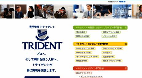 sports.trident.ac.jp