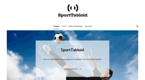 sporttabloid.com.ua