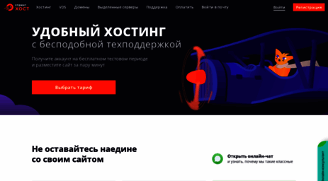 sprinthost.ru