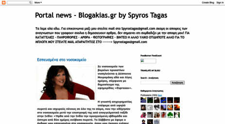 spyros-tagas.blogspot.com