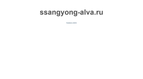 ssangyong-alva.ru