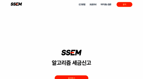 ssem.kr