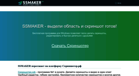 ssmaker.ru