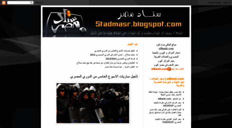 stadmasr.blogspot.com