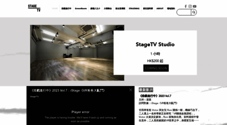 stagetv.com.hk