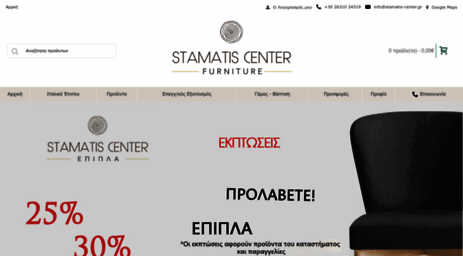 stamatis-center.gr