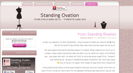 standingovation.co.il