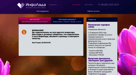 start.infolada.ru