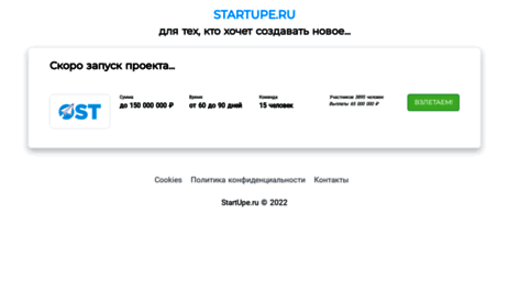 startupe.ru