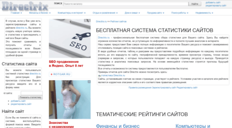 stat.directrix.ru