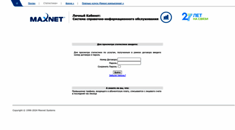 stat.maxnet.ru