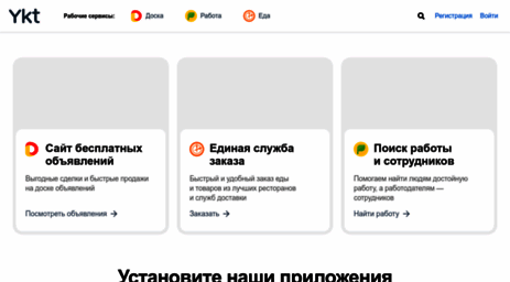 status.ykt.ru