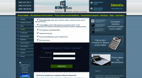 stavny.ru