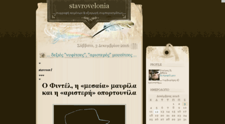 stavrochoros.pblogs.gr