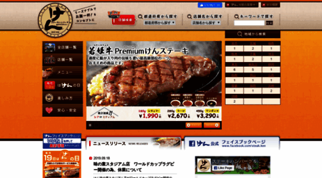steak-ken.com
