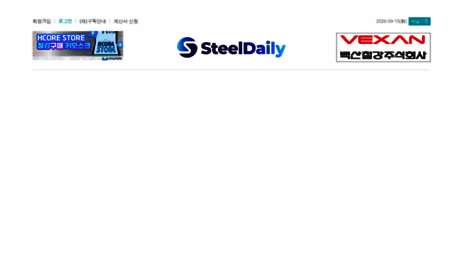 steeldaily.co.kr