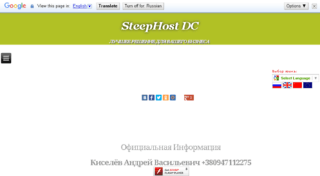 steephost.net