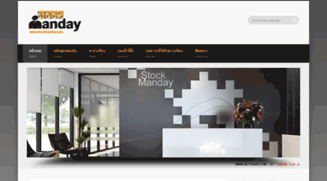 stockmanday.com