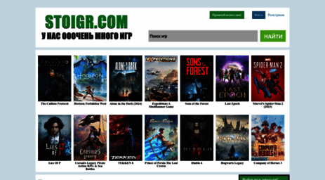 Visit Stoigr.org - Скачать игры через торрент бесплатно на компьютер.