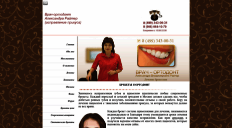 stomatolog-rayter.ru
