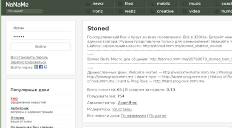 stoned.nnm.ru
