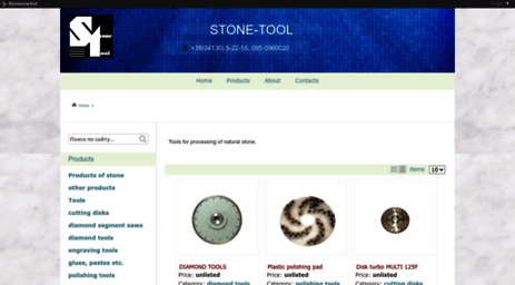 stonetool.stonemarket.biz