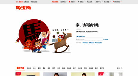 store.taobao.com