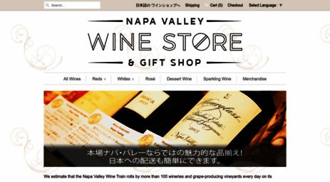 store.winetrain.com