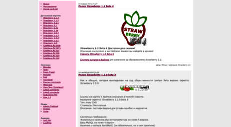 strawberry.goodgirl.ru