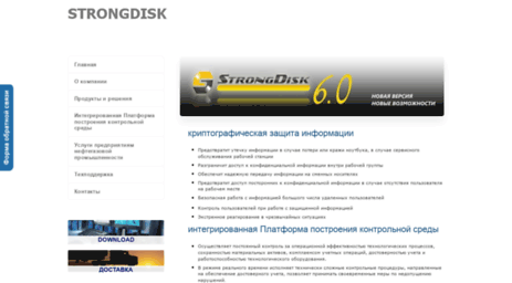 strongdisk.ru