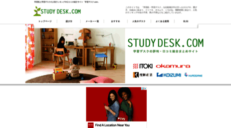 study-desk.com