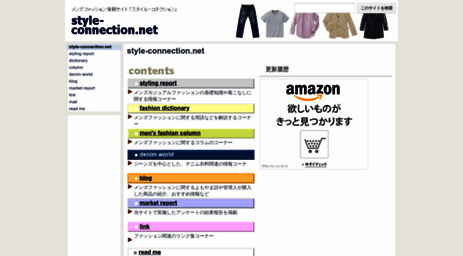 style-connection.net
