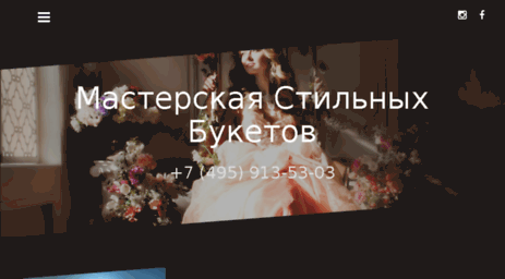 stylebuket.ru