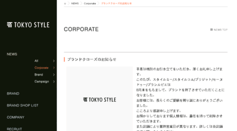 stylecom.jp