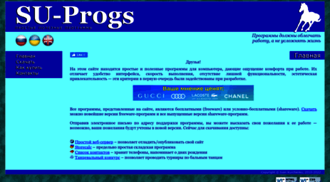 su-progs.com