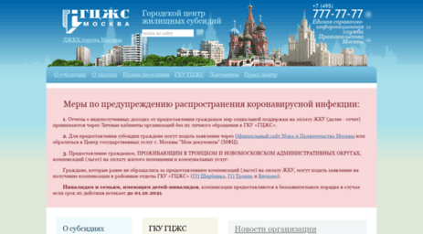 subsident.ru