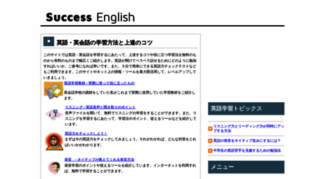 success-english.net