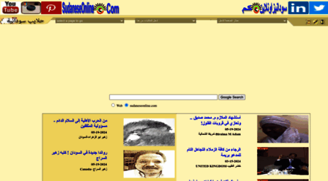 sudaneseonline.com