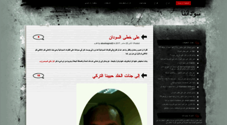 sudanona.wordpress.com