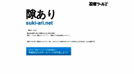 suki-ari.net