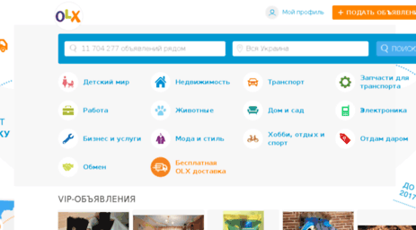 sumy.olx.com.ua