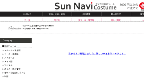 sun-navi.co.jp