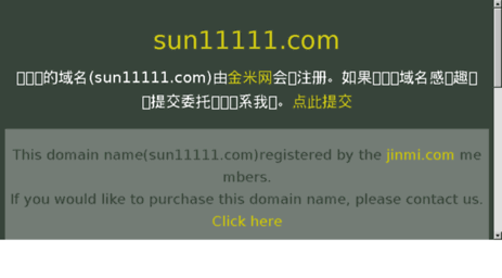 sun11111.com