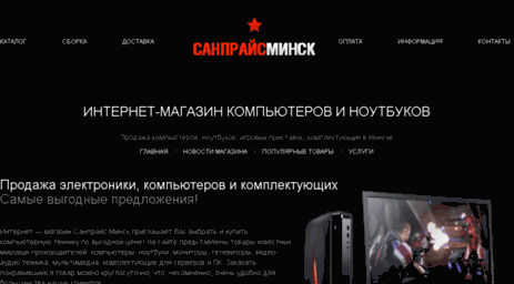 Интернет Магазин Минск Ноутбуки