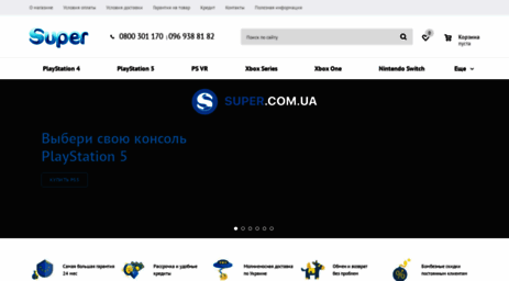 super.com.ua