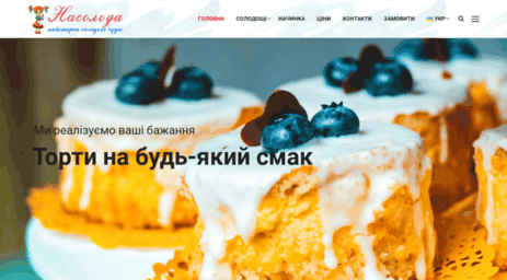 supercake.com.ua