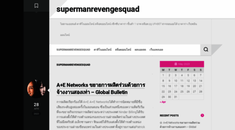 supermanrevengesquad.com