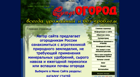 superogorod.ucoz.org